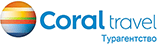 Турагентство Корал Тревел (Coral Travel) на Краснознаменной. Оренбург